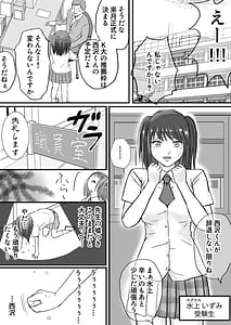 Page 3: 002.jpg | Sumata Dakette Itta Noni Nurutto Sounyuu Sarechatta Yuutousei no Omocha | View Page!