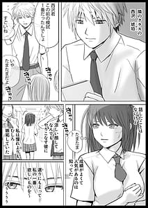 Page 4: 003.jpg | Sumata Dakette Itta Noni Nurutto Sounyuu Sarechatta Yuutousei no Omocha | View Page!