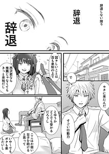 Page 5: 004.jpg | Sumata Dakette Itta Noni Nurutto Sounyuu Sarechatta Yuutousei no Omocha | View Page!