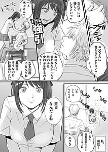 Page 6: 005.jpg | Sumata Dakette Itta Noni Nurutto Sounyuu Sarechatta Yuutousei no Omocha | View Page!