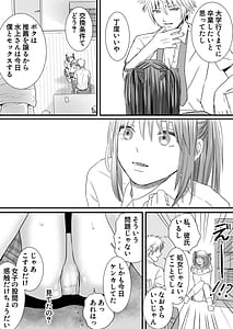 Page 7: 006.jpg | Sumata Dakette Itta Noni Nurutto Sounyuu Sarechatta Yuutousei no Omocha | View Page!