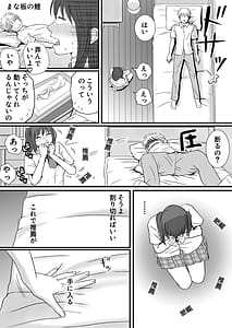 Page 9: 008.jpg | Sumata Dakette Itta Noni Nurutto Sounyuu Sarechatta Yuutousei no Omocha | View Page!