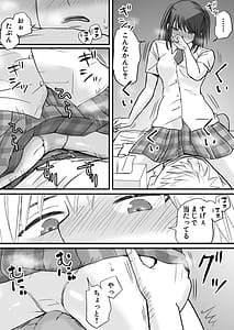 Page 12: 011.jpg | Sumata Dakette Itta Noni Nurutto Sounyuu Sarechatta Yuutousei no Omocha | View Page!