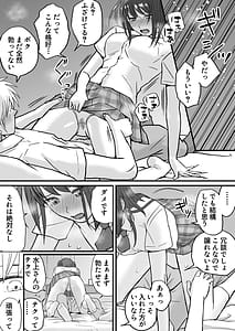 Page 15: 014.jpg | Sumata Dakette Itta Noni Nurutto Sounyuu Sarechatta Yuutousei no Omocha | View Page!