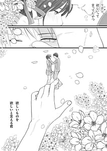 Page 2: 001.jpg | Sumata dake tte Itta no ni Nurutto Sounyuusarechatta Yuutousei no Omocha 2 | View Page!