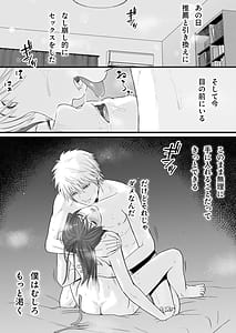 Page 3: 002.jpg | Sumata dake tte Itta no ni Nurutto Sounyuusarechatta Yuutousei no Omocha 2 | View Page!