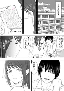 Page 5: 004.jpg | Sumata dake tte Itta no ni Nurutto Sounyuusarechatta Yuutousei no Omocha 2 | View Page!