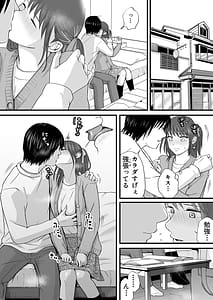 Page 7: 006.jpg | Sumata dake tte Itta no ni Nurutto Sounyuusarechatta Yuutousei no Omocha 2 | View Page!