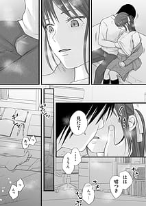 Page 8: 007.jpg | Sumata dake tte Itta no ni Nurutto Sounyuusarechatta Yuutousei no Omocha 2 | View Page!