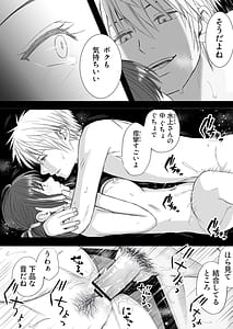 Page 11: 010.jpg | Sumata dake tte Itta no ni Nurutto Sounyuusarechatta Yuutousei no Omocha 2 | View Page!