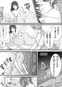 Page 14: 013.jpg | Sumata dake tte Itta no ni Nurutto Sounyuusarechatta Yuutousei no Omocha 2 | View Page!