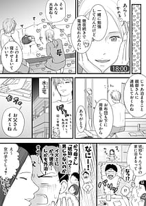 Page 15: 014.jpg | Sumata dake tte Itta no ni Nurutto Sounyuusarechatta Yuutousei no Omocha 2 | View Page!
