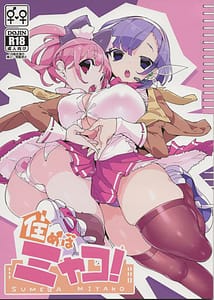 Page 1: 000.jpg | Sumeba Miyako! | View Page!