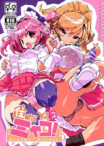 Read Sumeba Miyako! Vol.2