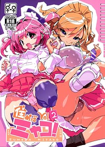 Page 1: 000.jpg | Sumeba Miyako! Vol.2 | View Page!