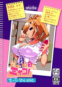 Page 2: 001.jpg | Sumeba Miyako! Vol.2 | View Page!