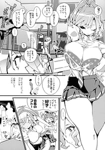 Page 12: 011.jpg | Sumeba Miyako! Vol.2 | View Page!