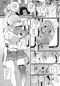 Page 14: 013.jpg | Sumeba Miyako! Vol.2 | View Page!