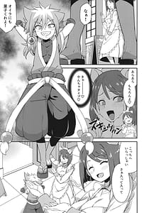 Page 4: 003.jpg | Sumire Holic | View Page!