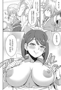 Page 5: 004.jpg | Sumire Holic | View Page!