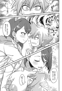 Page 6: 005.jpg | Sumire Holic | View Page!