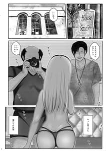Page 3: 002.jpg | Sumire no Hikatsudou | View Page!