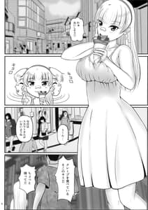 Page 5: 004.jpg | Sumire no Hikatsudou | View Page!