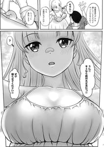 Page 6: 005.jpg | Sumire no Hikatsudou | View Page!