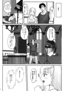 Page 7: 006.jpg | Sumire no Hikatsudou | View Page!