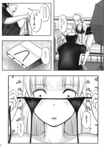 Page 9: 008.jpg | Sumire no Hikatsudou | View Page!