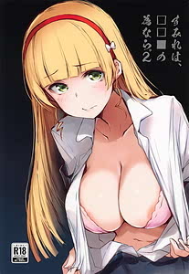 Page 1: 000.jpg | Sumire wa no Tame Nara | View Page!