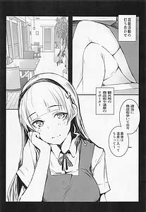 Page 2: 001.jpg | Sumire wa no Tame Nara | View Page!