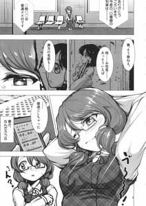 Page 4: 003.jpg | Sumireko-chan Mezameru | View Page!