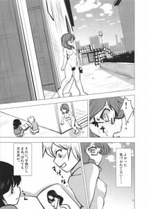 Page 12: 011.jpg | Sumireko-chan Mezameru | View Page!