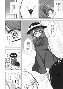Page 13: 012.jpg | Sumireko-chan Mezameru | View Page!