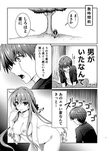 Page 6: 005.jpg | Summer Gossip | View Page!