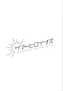 Page 3: 002.jpg | Summer Heroines | View Page!