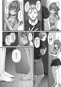 Page 13: 012.jpg | Summer Time Homestay ni Kita Dekachin Ryuugakusei ni Kaihatsu Sareta Shojo | View Page!