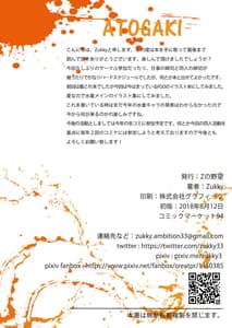 Page 14: 013.jpg | Summer Vacation Chaldea | View Page!