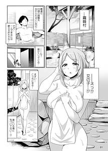 Page 2: 001.jpg | Sunao-chan no Omotenashi | View Page!