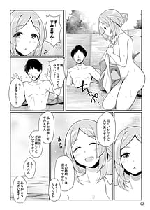 Page 3: 002.jpg | Sunao-chan no Omotenashi | View Page!