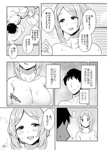 Page 4: 003.jpg | Sunao-chan no Omotenashi | View Page!