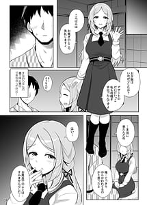 Page 9: 008.jpg | Sunao-chan no Omotenashi | View Page!