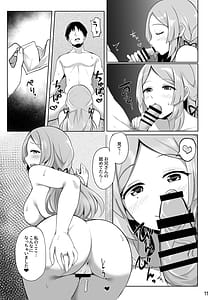 Page 12: 011.jpg | Sunao-chan no Omotenashi | View Page!