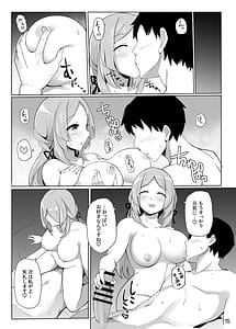 Page 16: 015.jpg | Sunao-chan no Omotenashi | View Page!