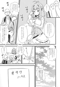 Page 2: 001.jpg | Sunao ni Narenai Miruki-chan | View Page!