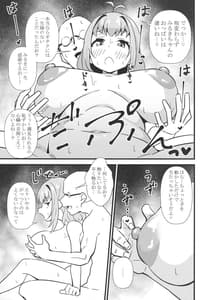 Page 4: 003.jpg | Sunao ni Narenai Miruki-chan | View Page!