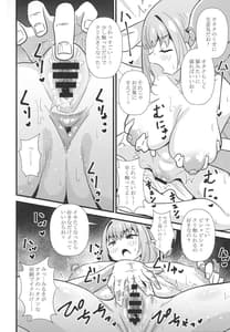 Page 5: 004.jpg | Sunao ni Narenai Miruki-chan | View Page!