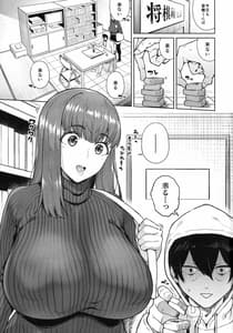 Page 2: 001.jpg | Sunao ni nare yo Otona-kun | View Page!