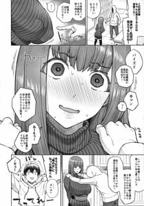 Page 5: 004.jpg | Sunao ni nare yo Otona-kun | View Page!